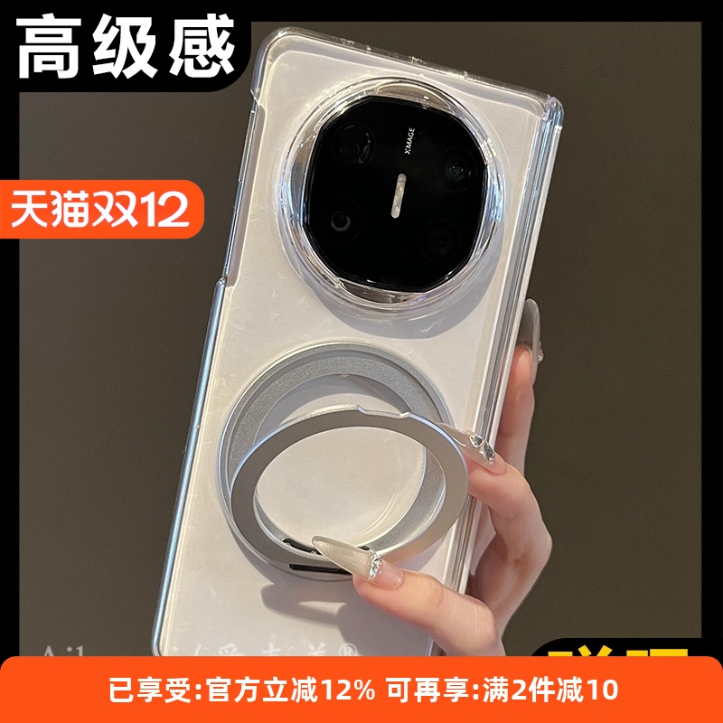 适用华为mateX7典藏版磁吸手机壳
