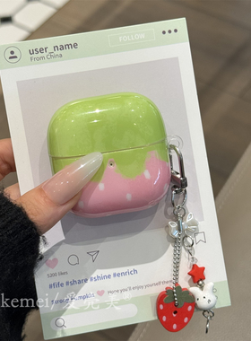 适用华为freeclip2耳机套freebuds7i可爱冰淇淋6i草莓苹果airpods4带挂件三星buds2无线蓝牙pro4硅胶套手链女