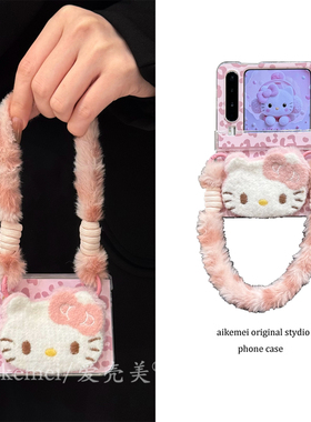 适用华为purax典藏版折叠屏手机壳pocket2粉色豹纹毛绒kitty猫小米mixflip2中轴保护三星zflip7654毛绒挂绳女