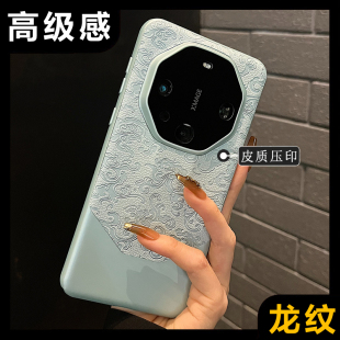 秒变非凡大师适用华为mate60pro 手机壳mate40pro国风皮质压印龙腾纹mate50RS保时捷mt30pro男女60RS全包高级