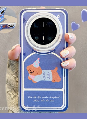 适用华为mate80promax新款手机壳卡通蓝色星星小狗Mate70pro折叠支架mate60pro硅胶全包pura70pro+防摔男女款