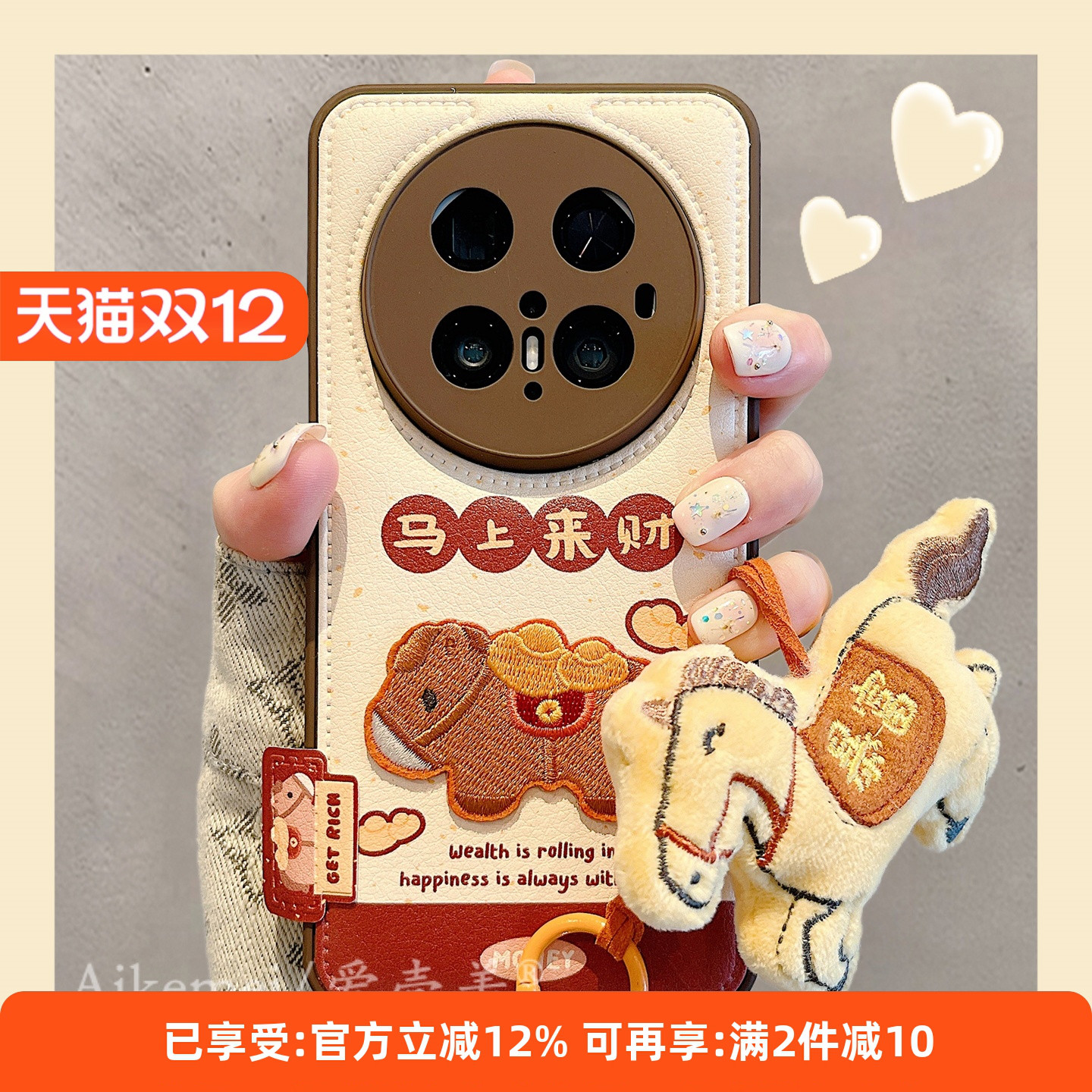 适用华为mate70pro+卡通手机壳女