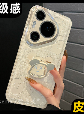 适用华为Pura80pro+-新款手机壳pura70pro潮牌暴力熊pura70Ultra皮质全包p60pro指环扣支架p50p40pro情侣女款