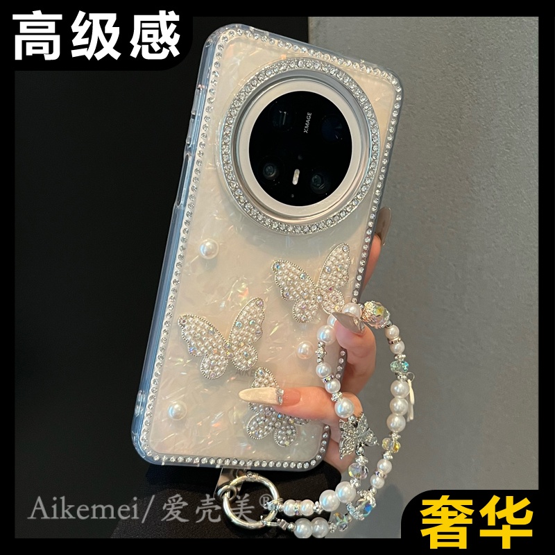 适用华为mate70pro+贝壳纹手机壳