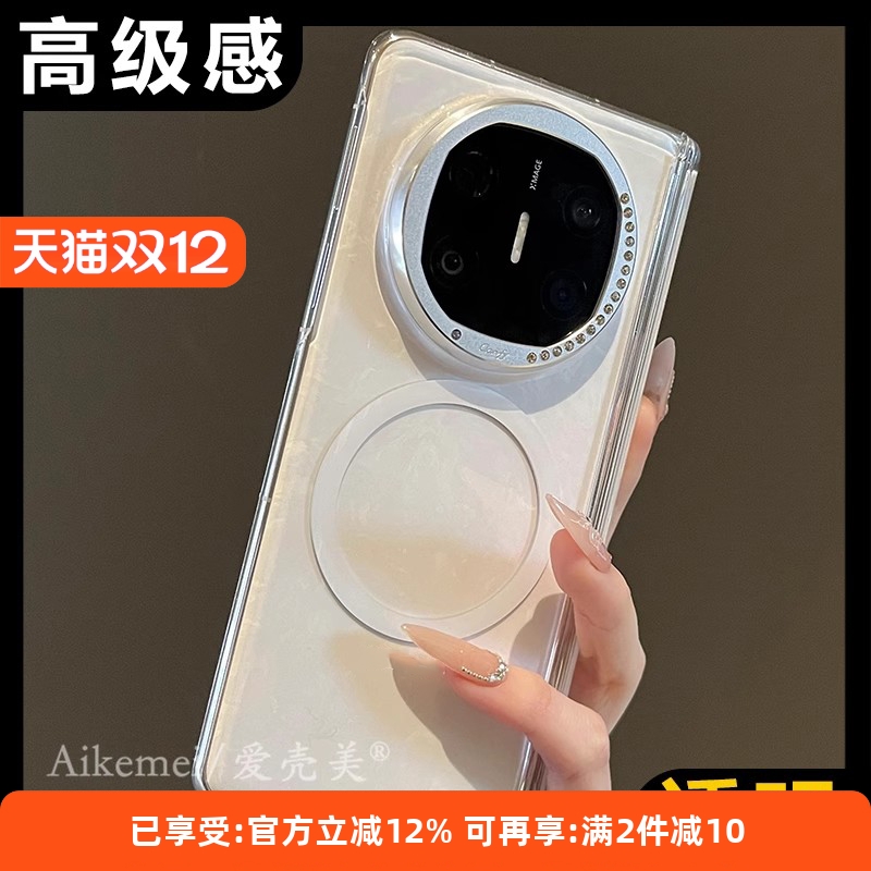 适用华为mateX6典藏版磁吸手机壳