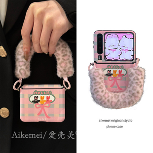 适用华为purax折叠屏手机壳p50pocket2粉色格子三只兔子小米MIXFlip2粉色豹纹毛绒手绳三星Zflip7654护轴女款