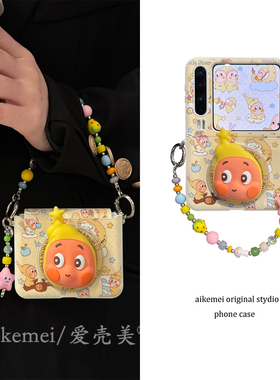 适用华为purax典藏版折叠屏手机壳pocket2日韩可爱卡通小人小米mixflip2创意旋转磁吸支架三星flip7654手绳女