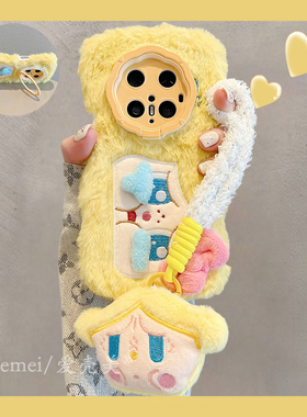 适用华为mate70pro+手机壳萌系卡通黄色毛绒哭泣女孩MT70毛绒挂绳mate60pro镜头支架pura80pro+全包防摔女款