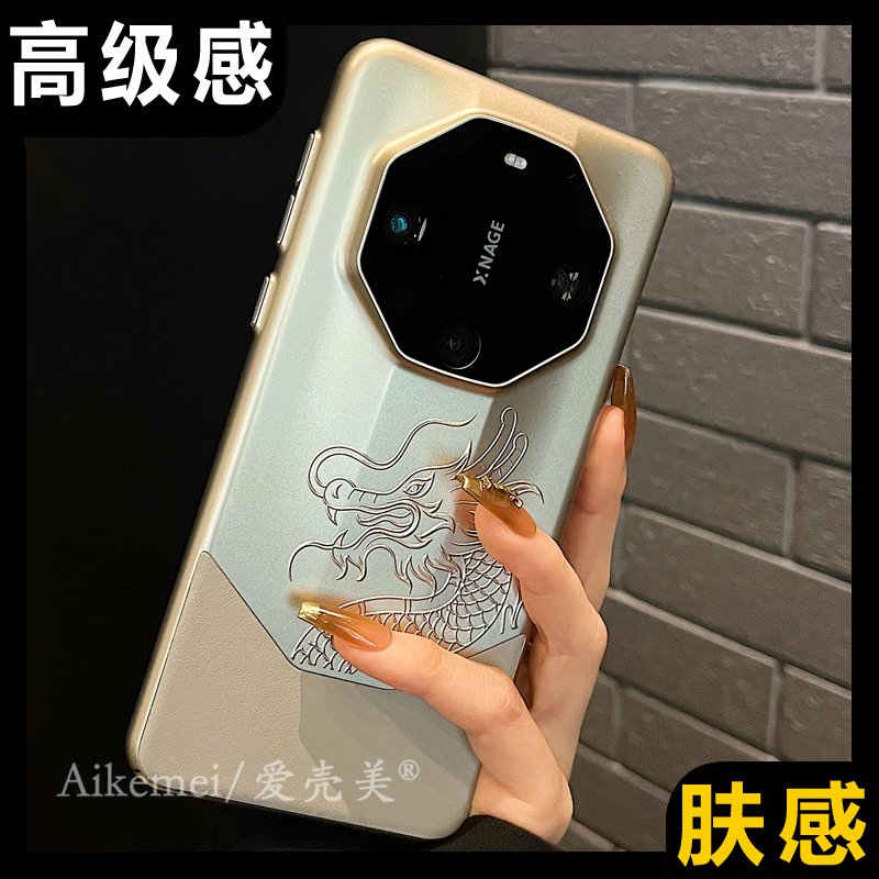 适用华为mate60pro+手机壳秒变非凡大师磨砂肤感浮雕中国龙mate40proRS保时捷mate50pro皮质全包防摔超薄男女-封面