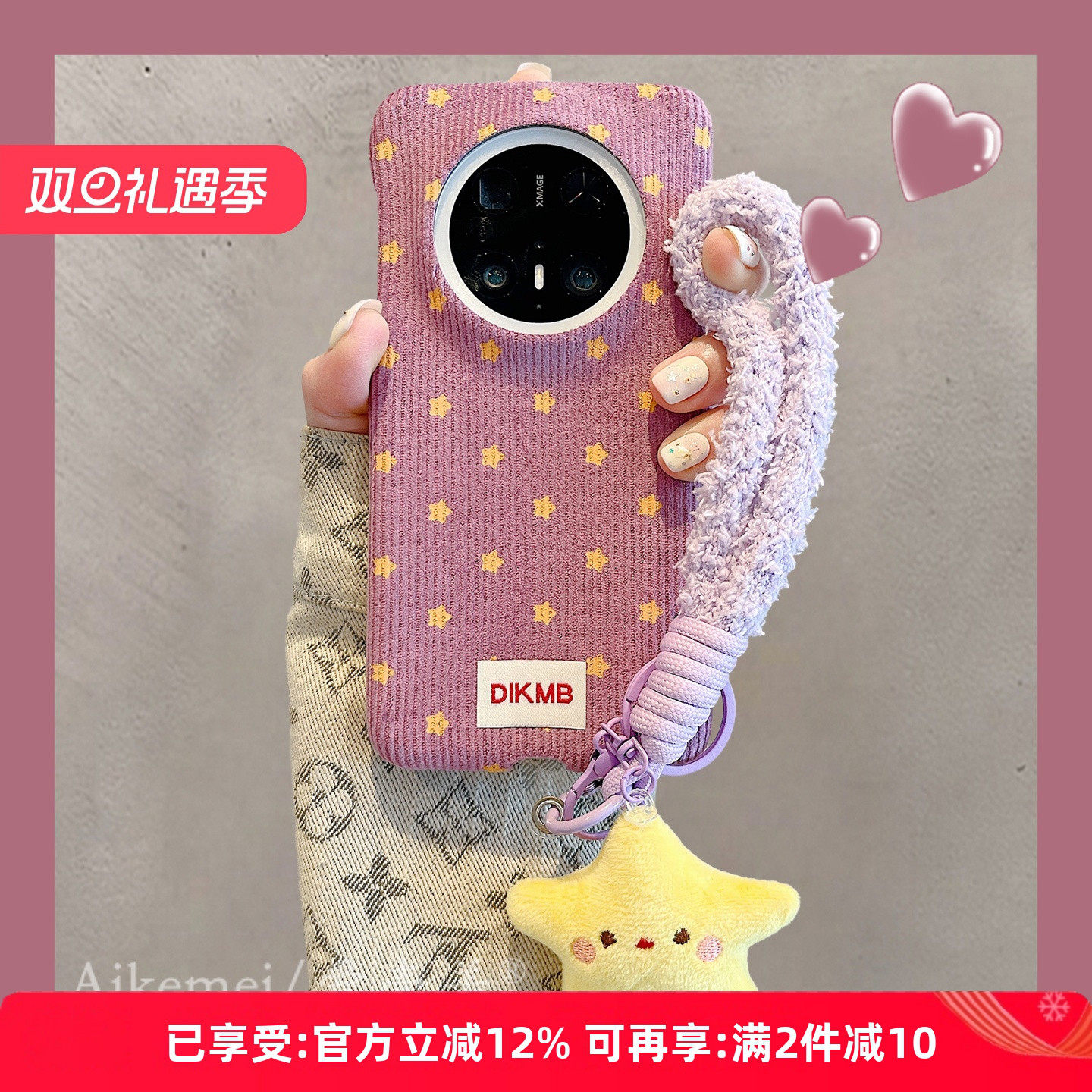 适用华为mate70pro+创意手机壳女