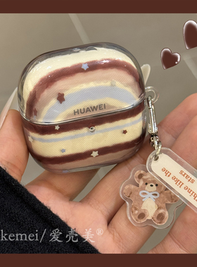 适用华为freeclip2耳机套freebuds7i韩系ins条纹星星6i吊坠苹果airpods4带挂件三星buds2无线蓝牙pro4硅胶套