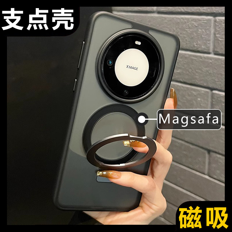 适用华为mate60pro新款手机壳磁吸支点壳mate60高级感Magsafe磁吸带支架磨砂肤感pro+防摔保护套透黑高档男女使用感如何?