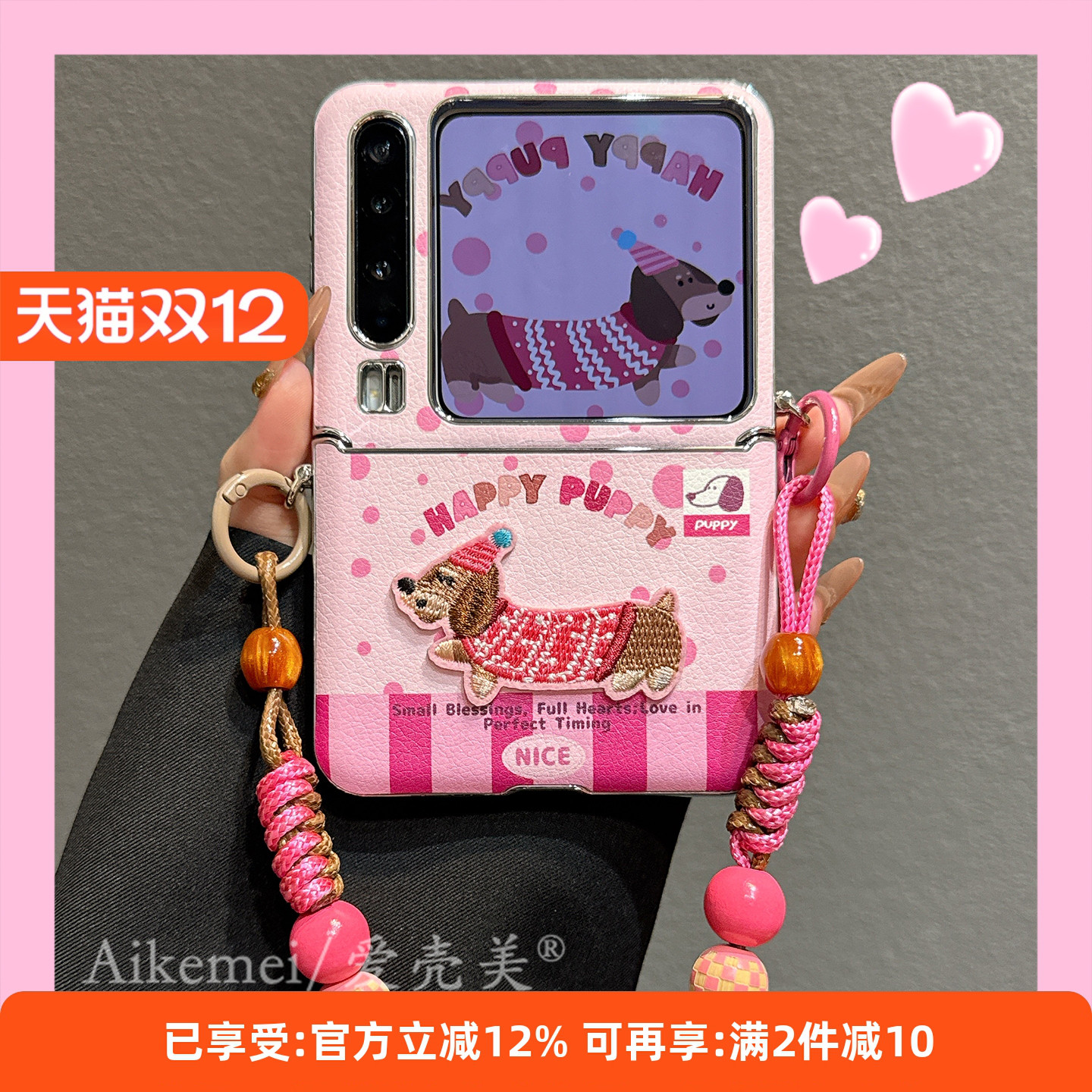 适用华为PuraX典藏版卡通手机壳