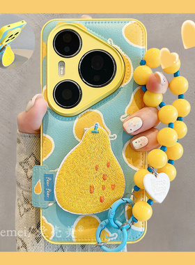 适用华为pura80pro+手机壳小众简约满屏黄色雪梨刺绣支架Pura70链条挂绳p80/p70气垫皮纹mate70pro防摔保护套