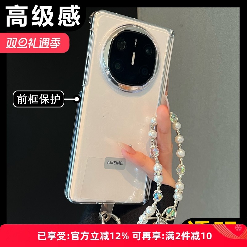 适用华为mateX6典藏版透明手机壳