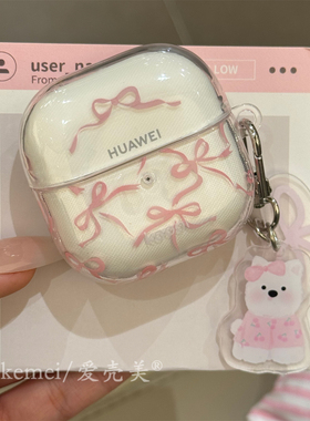 适用华为freeclip2耳机套freebuds7i韩系ins粉色蝴蝶结6i吊坠苹果airpods4带挂件三星buds2无线蓝牙pro4硅胶