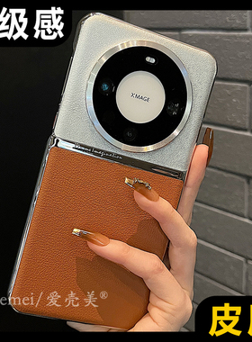 适用华为mate60pro+手机壳mate40pro高档电镀Pura70pro拼色素皮超薄mate50pro皮质p60pro防摔荣耀100轻奢男女