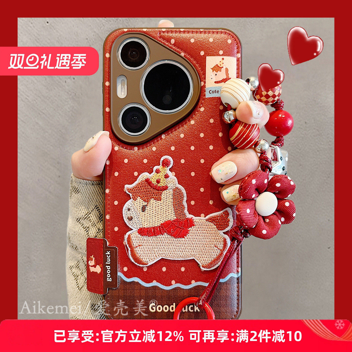 适用华为pura80pro+手机壳日韩ins红色波点可爱刺绣小马