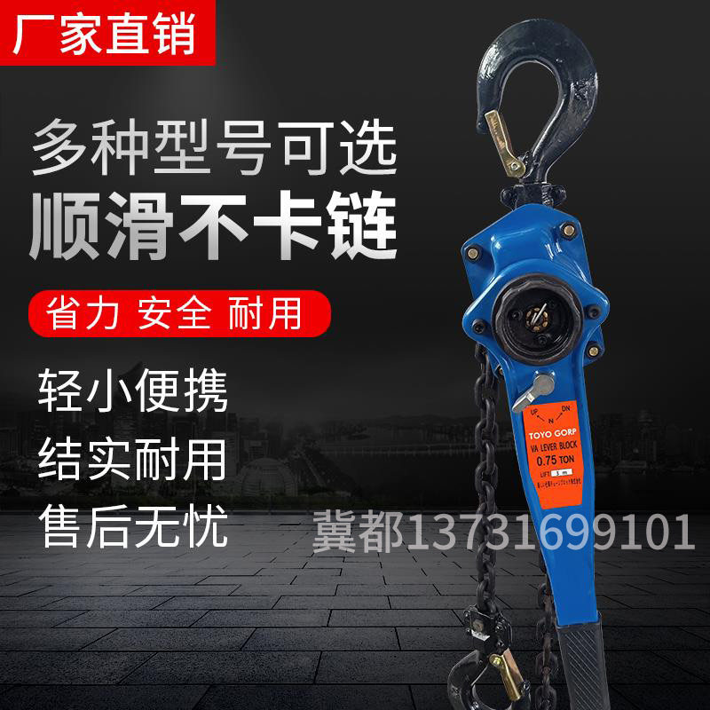 TOYO进口手扳葫芦0.75吨1.5吨3t3米手动手摇葫芦快速拉紧器新款