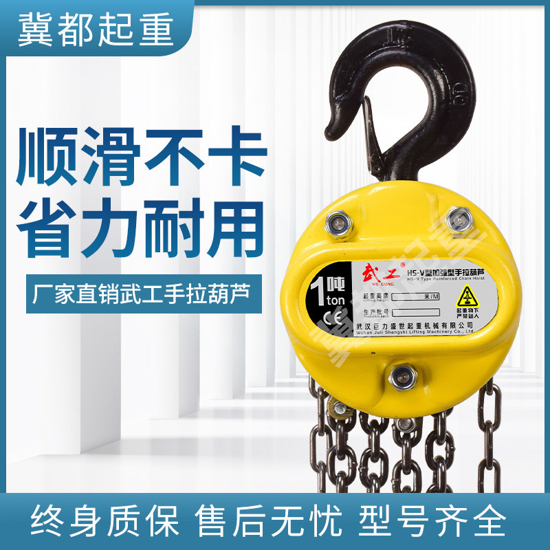 新款防摔手拉葫芦1t2吨3T5吨10t3米6m起重倒链吊机吊葫芦手动葫芦
