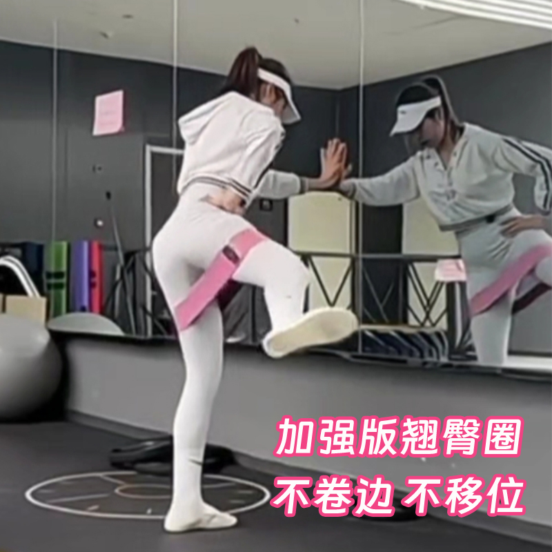 弹力带翘臀圈健身女臀部瘦腿收胯