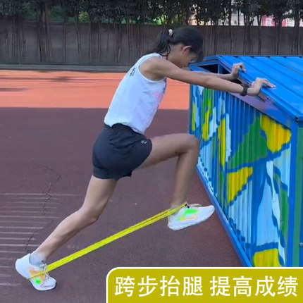训练弹力带田径阻力带力量训练绑腿脚踝恢复百米跑步练腿中考体育