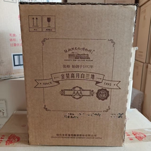 正品张裕馆藏金星高月3AAA级金奖白兰地酒烈酒葡萄蒸馏酒整箱