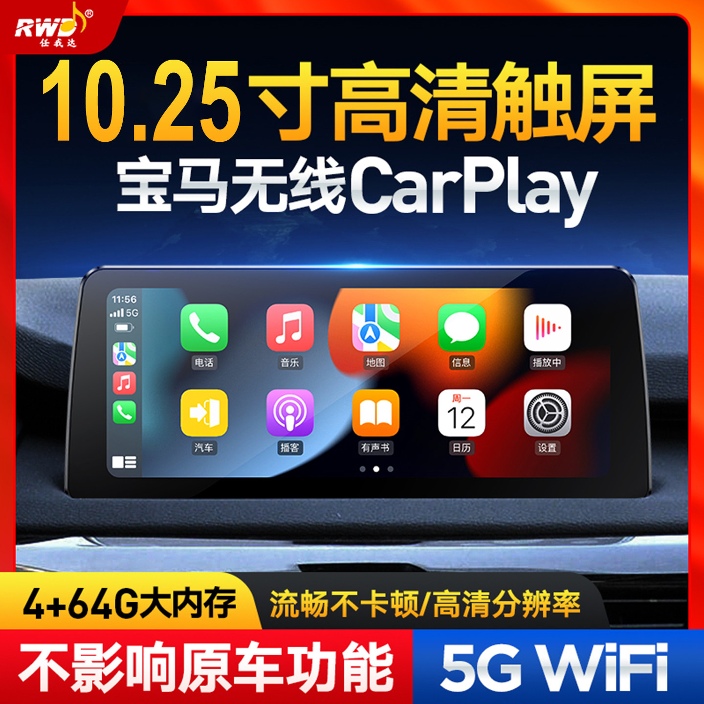 适用宝马1系3系5系320li中控大屏x1x3x5x6安卓导航carplay倒车