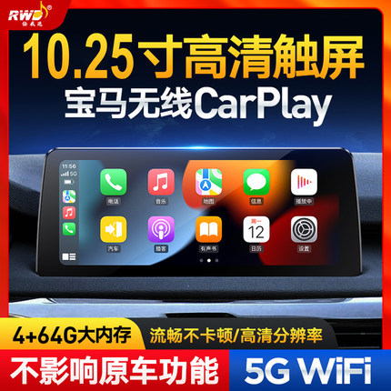 适用宝马1系3系5系320li中控大屏x1x3x5x6安卓导航carplay倒车