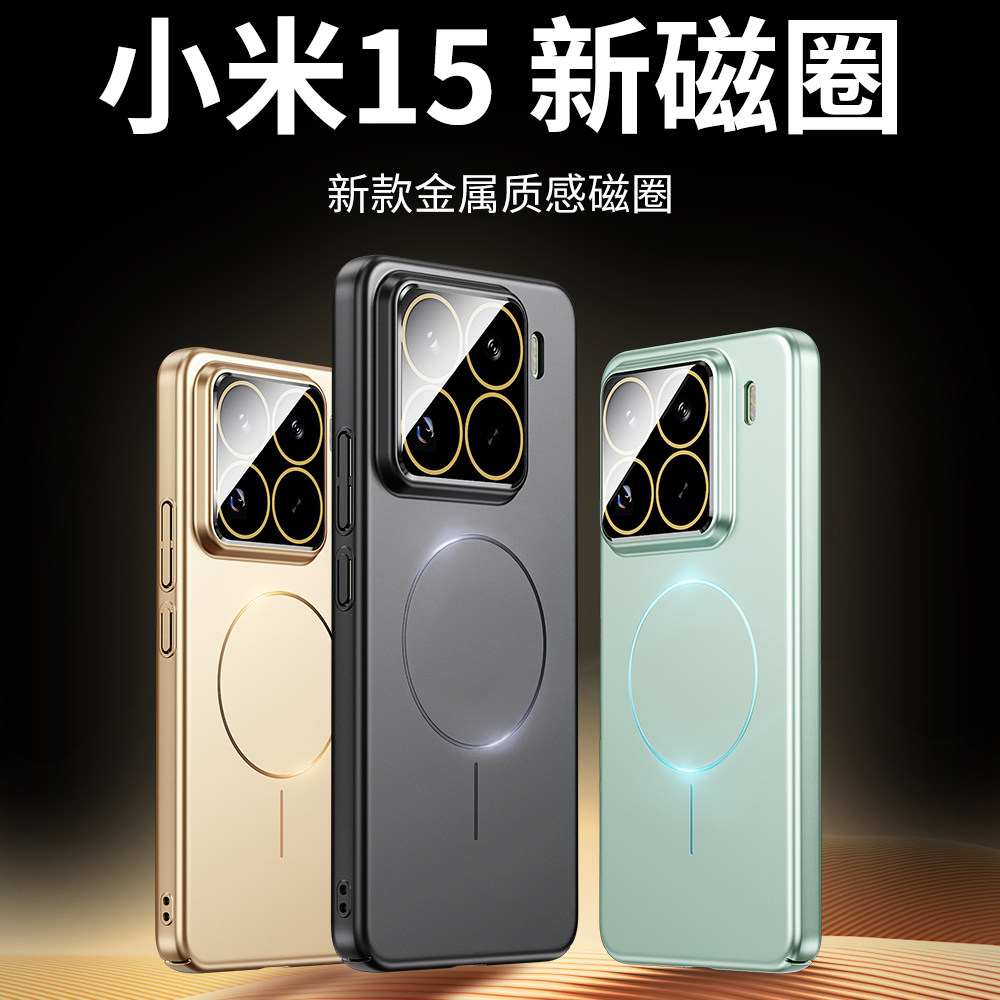 适用小米15手机壳2025新款镜头全包超薄xiaomi14保护套15pro外壳红米k70防摔简约磁吸ultra磨砂高级感男女款