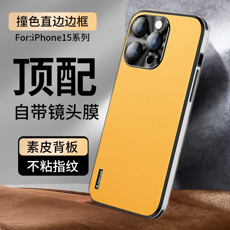 适用苹果16手机壳新款镜头全包15防摔iPhone14promax手机套高档男士13外壳12保护壳简约情侣plus豪华大气潮牌