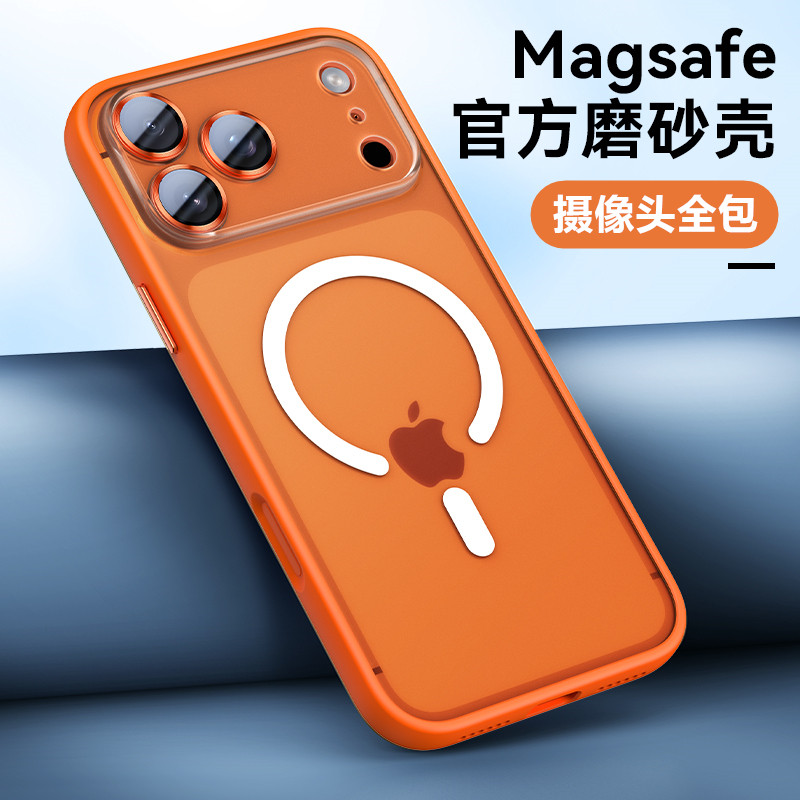 适用于iphone17标准版手机壳镜头全包磁吸苹果17promax外壳新款男生透明17pro保护壳女款防摔pm磨砂橙色情侣