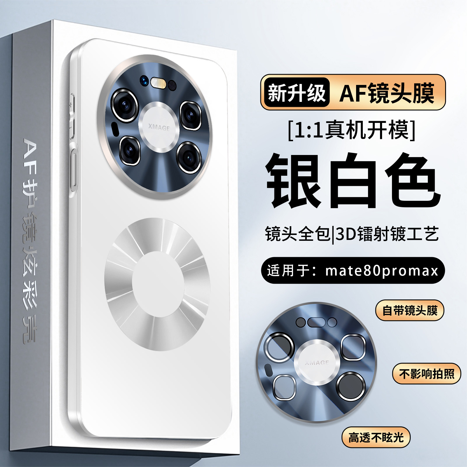 适用于华为mate80手机壳2026新款镜头全包防摔mate80promax外壳女款高级感mate70Air保护套超好看m60磁吸男士