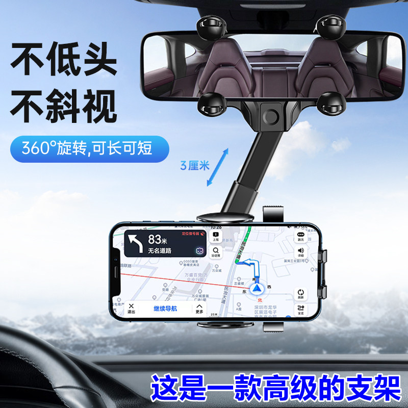2022新款后视镜手机车载支架专用固定汽车货车防震导航高端网红拍摄直播多功能防晒加长版伸缩多角度通用创意
