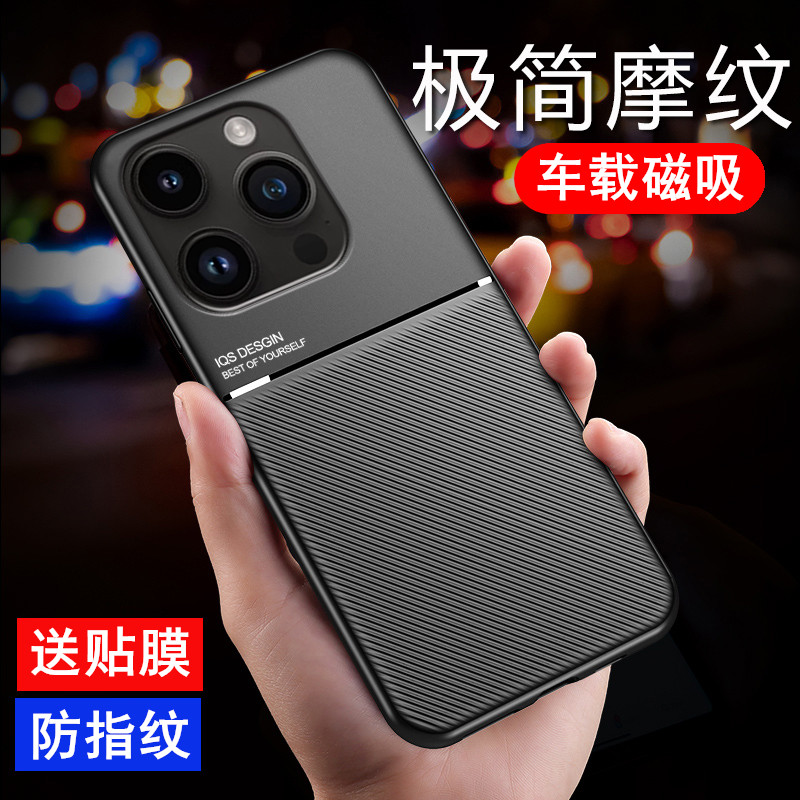 苹果14promax皮质车载磁吸保护壳