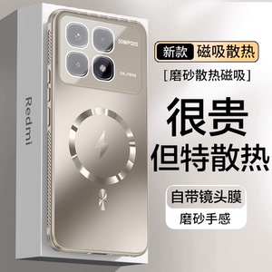 红米k70至尊版磨砂高级感磁吸壳