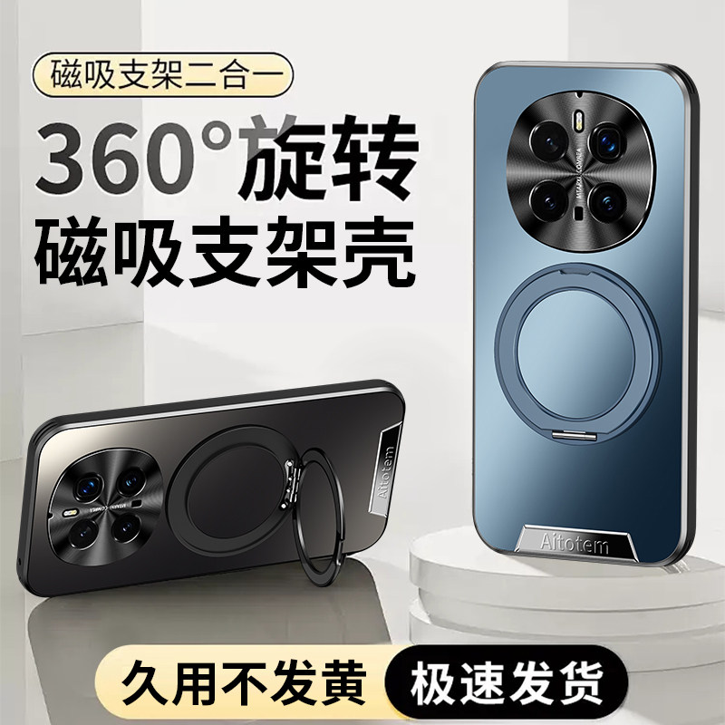 适用荣耀magic7手机壳新款磁吸全包边华为mate70pro外壳男士50rs带支架魅特60磨砂高端魔术6保护套女式40防摔