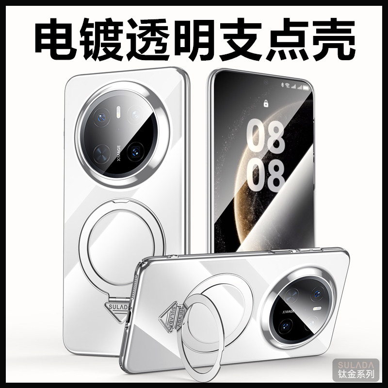 适用于华为mate70手机壳2025新款透明超薄透明女款mate60pro外壳带支架男士不包镜头高档mate70pro保护套防摔