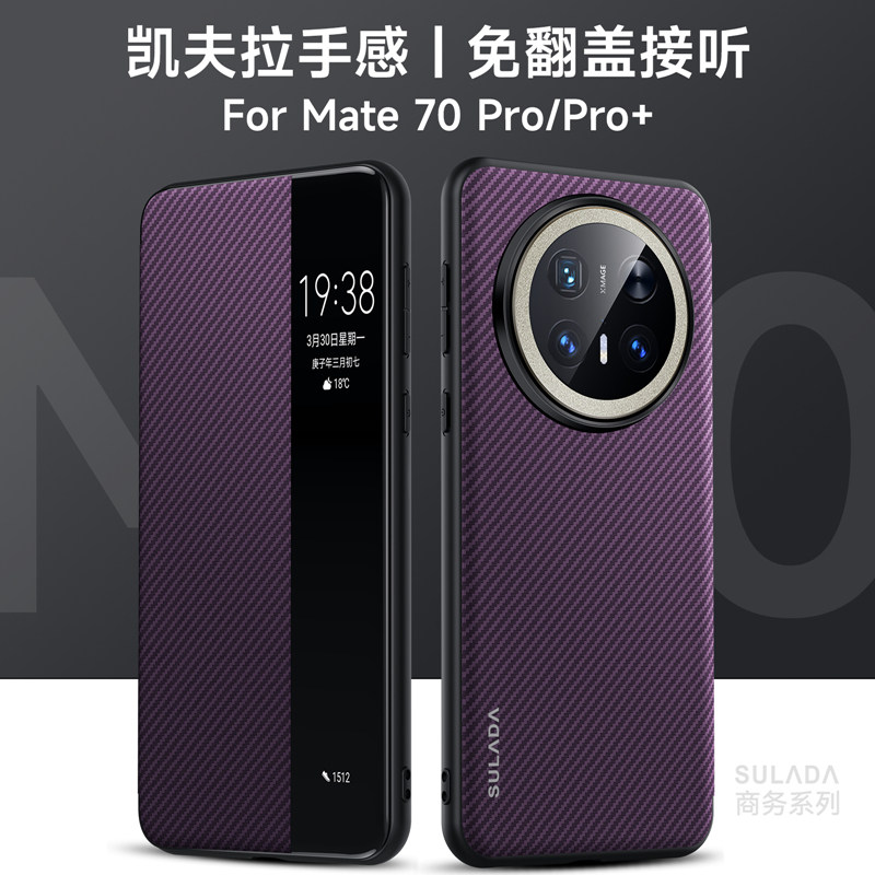 适用mate华为70pro手机壳新款全包防摔男士高级感mate70+保护套翻盖皮套女款mate60pro十外壳商务por情侣真皮