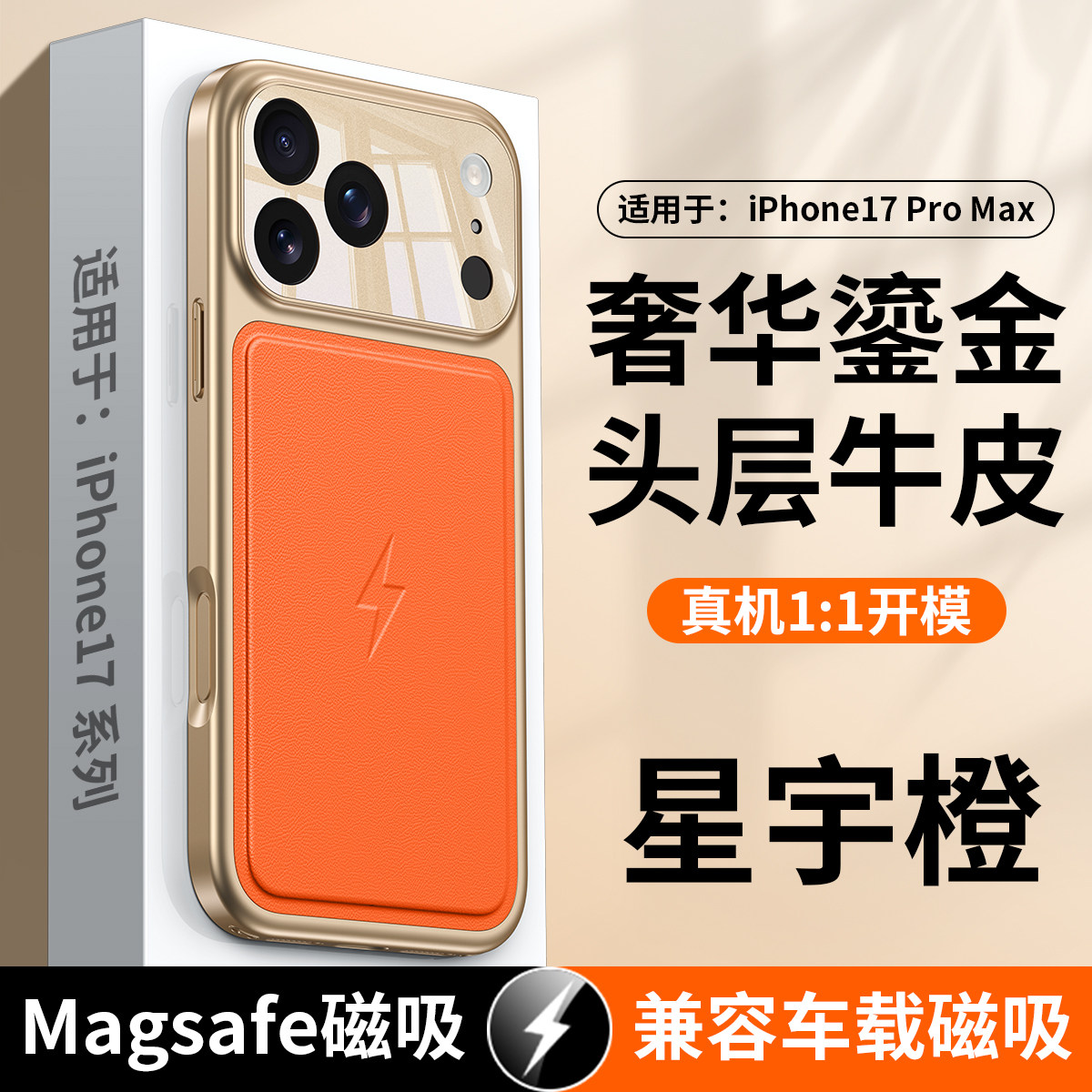 小羊纹真皮苹果17promax手机壳图片