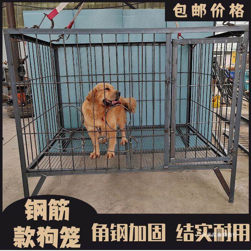 狗屋 室外狗笼子加粗加固钢筋焊接笼子室外大型犬马犬德牧狗场专