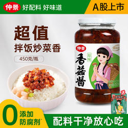 【大瓶超值】仲景香菇酱暴下饭菜招牌夹馍拌饭拌面酱蘑菇菌菇酱
