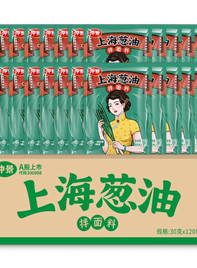 仲景上海葱油拌面酱便携商用小袋