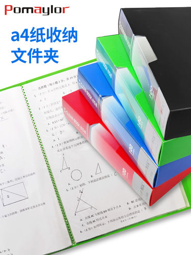 多层学生用收纳定制资料册