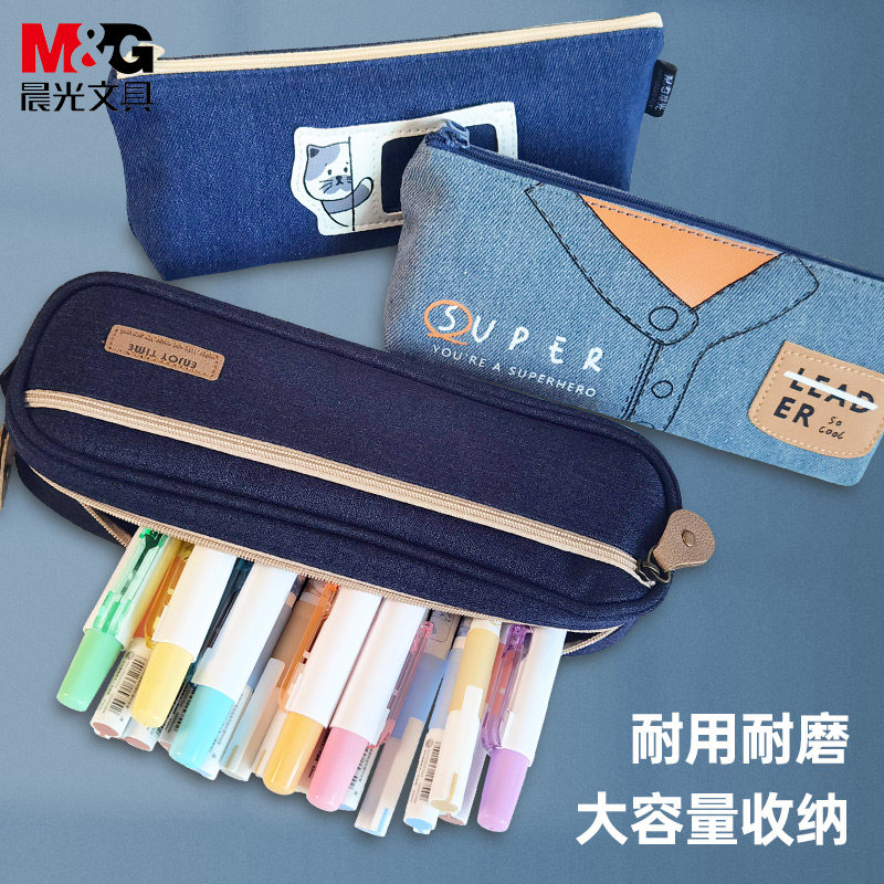 晨光初中笔袋日韩女生帆布可爱大容量男简约透明网格拉链考试专用