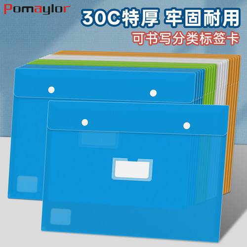 按扣加厚塑料办公学生文件袋包邮