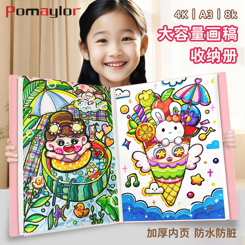 a3纸多层儿童绘画收集文件夹
