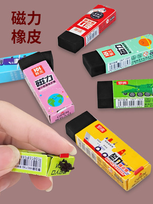 磁力橡皮擦6B小学生用干净不留痕