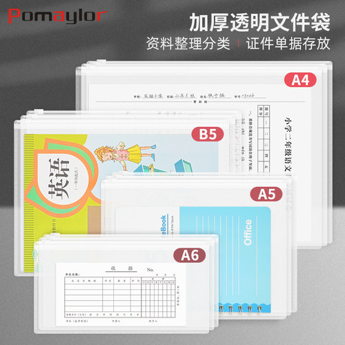 透明学生塑料防水考试文具拉链袋