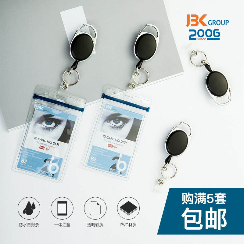 JBK防丢防盗钥匙扣伸缩挂绳易拉扣工作证卡套卡套证件饭卡套胸牌|ruв категории Аксессуары, сумки и обувь/аксессуары для ремня, пакет аксессуаров, брелок - от Buy2taobao.com для оказания профессиональной услуги покупки агента Taobao